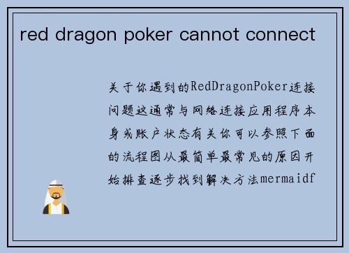 red dragon poker cannot connect